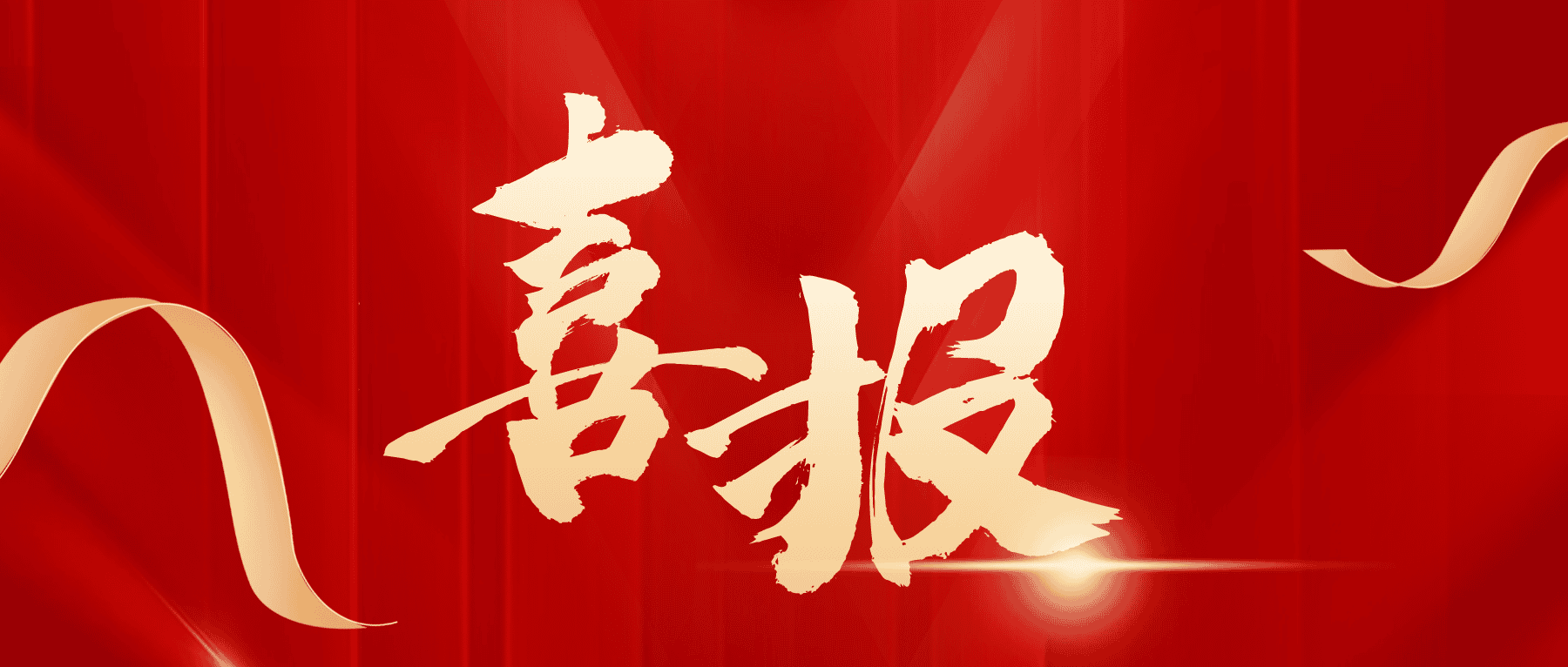 喜報丨昂楷簽約中部某國家級新區智慧中樞！